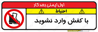 Footwear , Foot , پوتین , چکمه , ممنوع , 