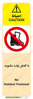 Footwear , Foot , پوتین , چکمه , ممنوع , 