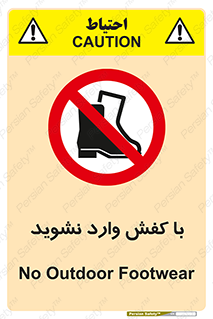 Footwear , Foot , پوتین , چکمه , ممنوع , 