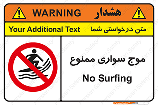 Surfing , امواج , جت اسکی , 