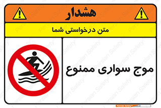 Surfing , امواج , جت اسکی , 