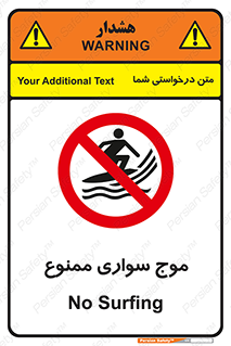Surfing , امواج , جت اسکی , 