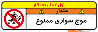 Surfing , امواج , جت اسکی , 