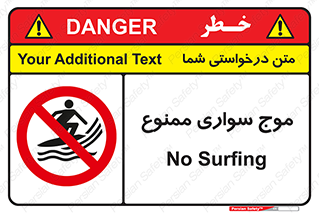 Surfing , امواج , جت اسکی , 