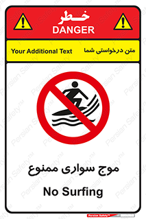 Surfing , امواج , جت اسکی , 