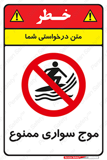 Surfing , امواج , جت اسکی , 
