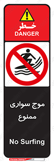 Surfing , امواج , جت اسکی , 