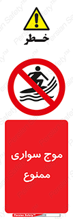 Surfing , امواج , جت اسکی , 