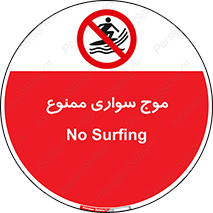 Surfing , امواج , جت اسکی , 