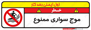 Surfing , امواج , جت اسکی , 