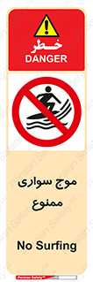 Surfing , امواج , جت اسکی , 