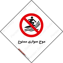 Surfing , امواج , جت اسکی , 