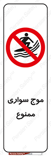 Surfing , امواج , جت اسکی , 