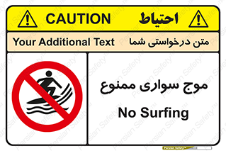 Surfing , امواج , جت اسکی , 