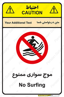 Surfing , امواج , جت اسکی , 