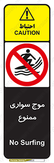 Surfing , امواج , جت اسکی , 