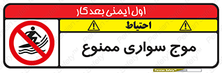 Surfing , امواج , جت اسکی , 