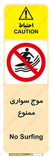 Surfing , امواج , جت اسکی , 