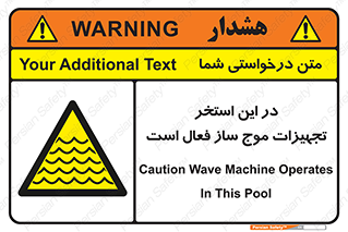 Wave , Pool , پارک آبی , خطر , 