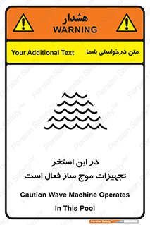 Wave , Pool , پارک آبی , خطر , 