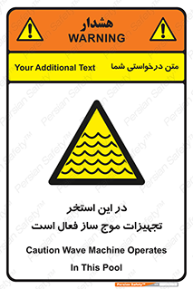 Wave , Pool , پارک آبی , خطر , 