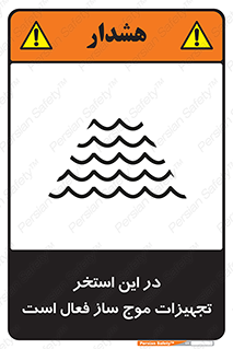 Wave , Pool , پارک آبی , خطر , 