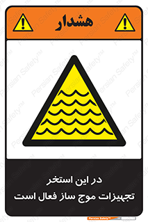 Wave , Pool , پارک آبی , خطر , 