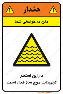 Wave , Pool , پارک آبی , خطر , 