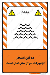 Wave , Pool , پارک آبی , خطر , 