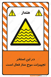 Wave , Pool , پارک آبی , خطر , 