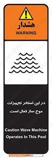 Wave , Pool , پارک آبی , خطر , 