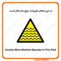 Wave , Pool , پارک آبی , خطر , 