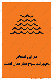 Wave , Pool , پارک آبی , خطر , 