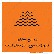 Wave , Pool , پارک آبی , خطر , 