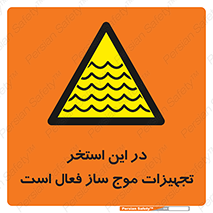 Wave , Pool , پارک آبی , خطر , 