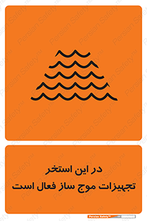 Wave , Pool , پارک آبی , خطر , 