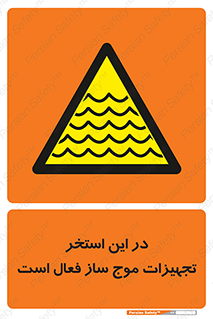 Wave , Pool , پارک آبی , خطر , 
