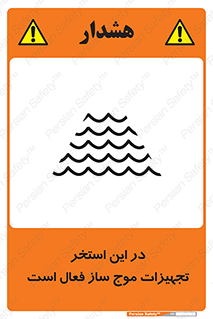 Wave , Pool , پارک آبی , خطر , 