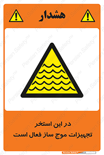 Wave , Pool , پارک آبی , خطر , 