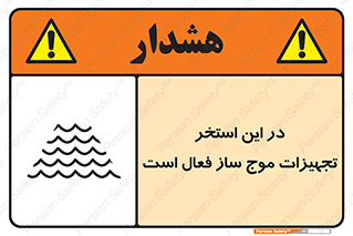 Wave , Pool , پارک آبی , خطر , 