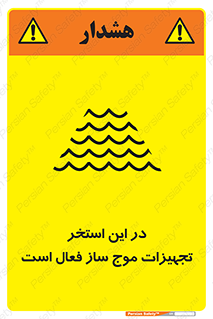 Wave , Pool , پارک آبی , خطر , 