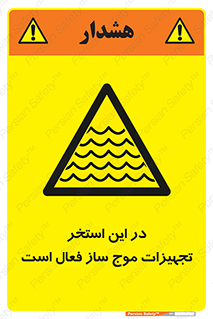 Wave , Pool , پارک آبی , خطر , 