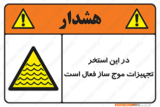 Wave , Pool , پارک آبی , خطر , 