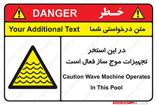 Wave , Pool , پارک آبی , خطر , 