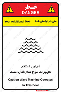 Wave , Pool , پارک آبی , خطر , 