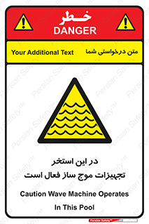 Wave , Pool , پارک آبی , خطر , 