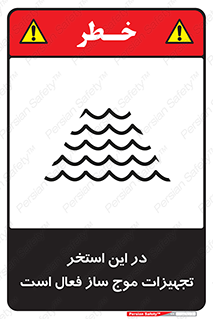 Wave , Pool , پارک آبی , خطر , 