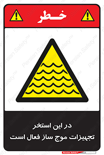 Wave , Pool , پارک آبی , خطر , 