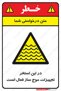 Wave , Pool , پارک آبی , خطر , 
