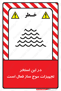 Wave , Pool , پارک آبی , خطر , 